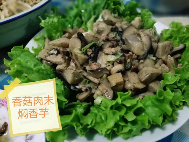 香菇肉末焖香芋(宝贝最喜欢吃的菜之一)