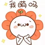 我是土豆麻麻