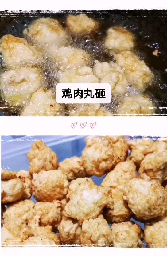 炸鸡肉丸子