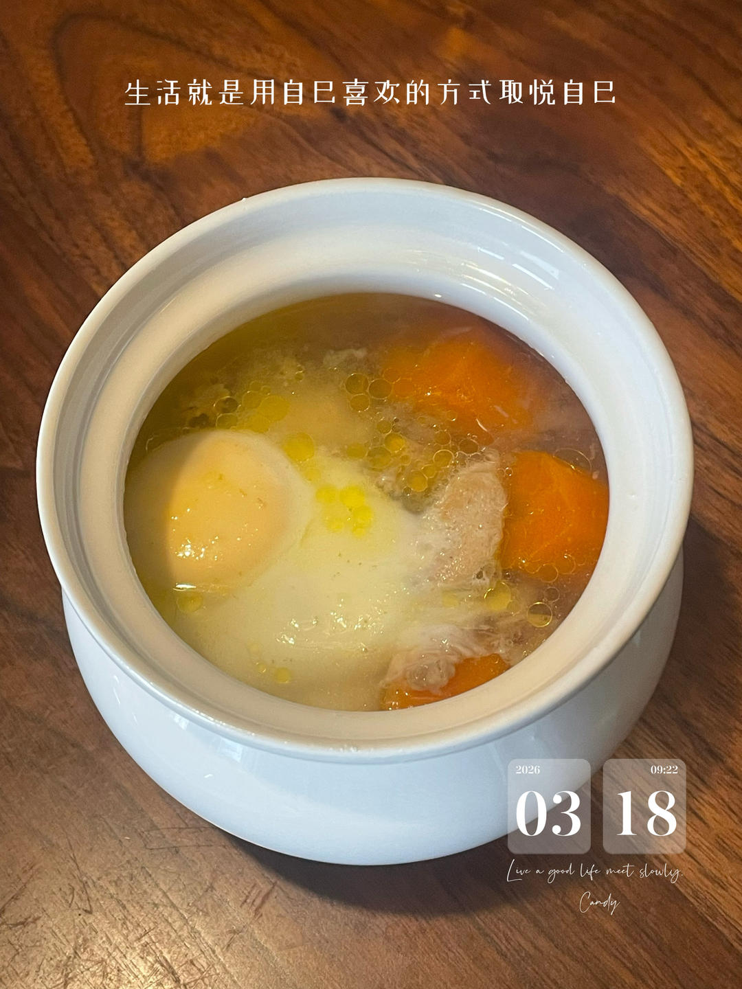 早餐•2026年3月18日