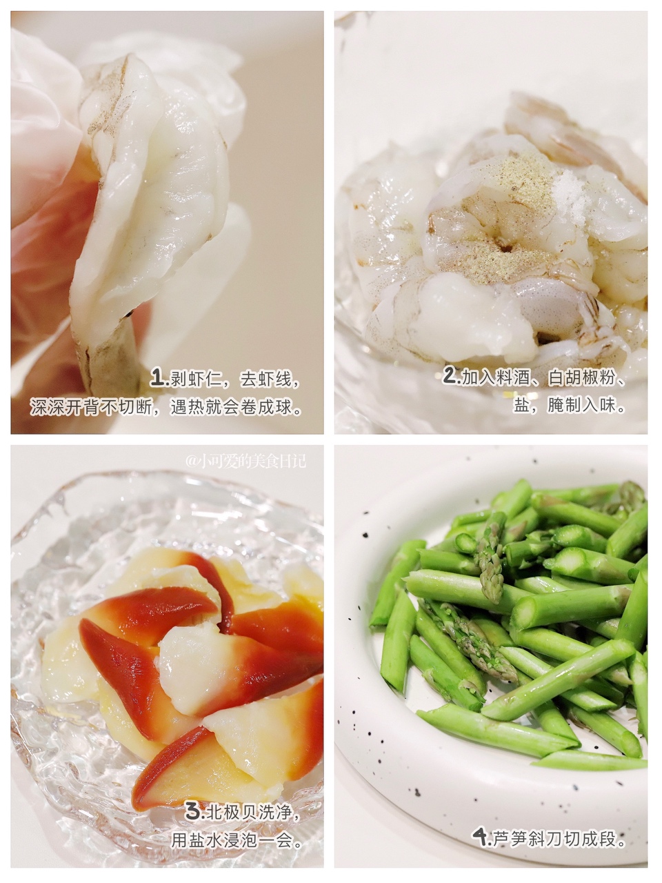 年夜饭08热菜|【凤舞报春】芦笋虾球北极贝的做法 步骤3