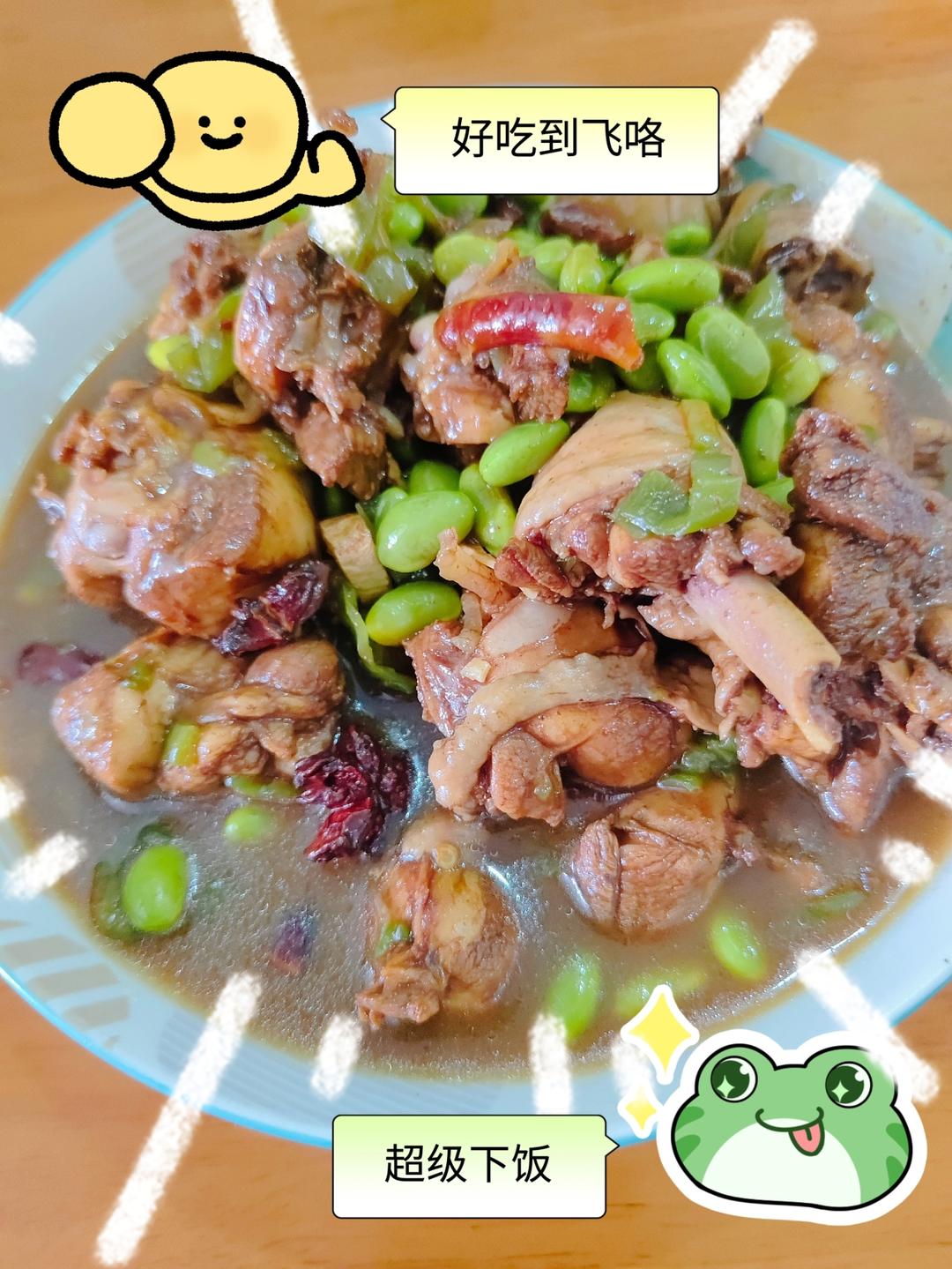 毛豆鸡腿