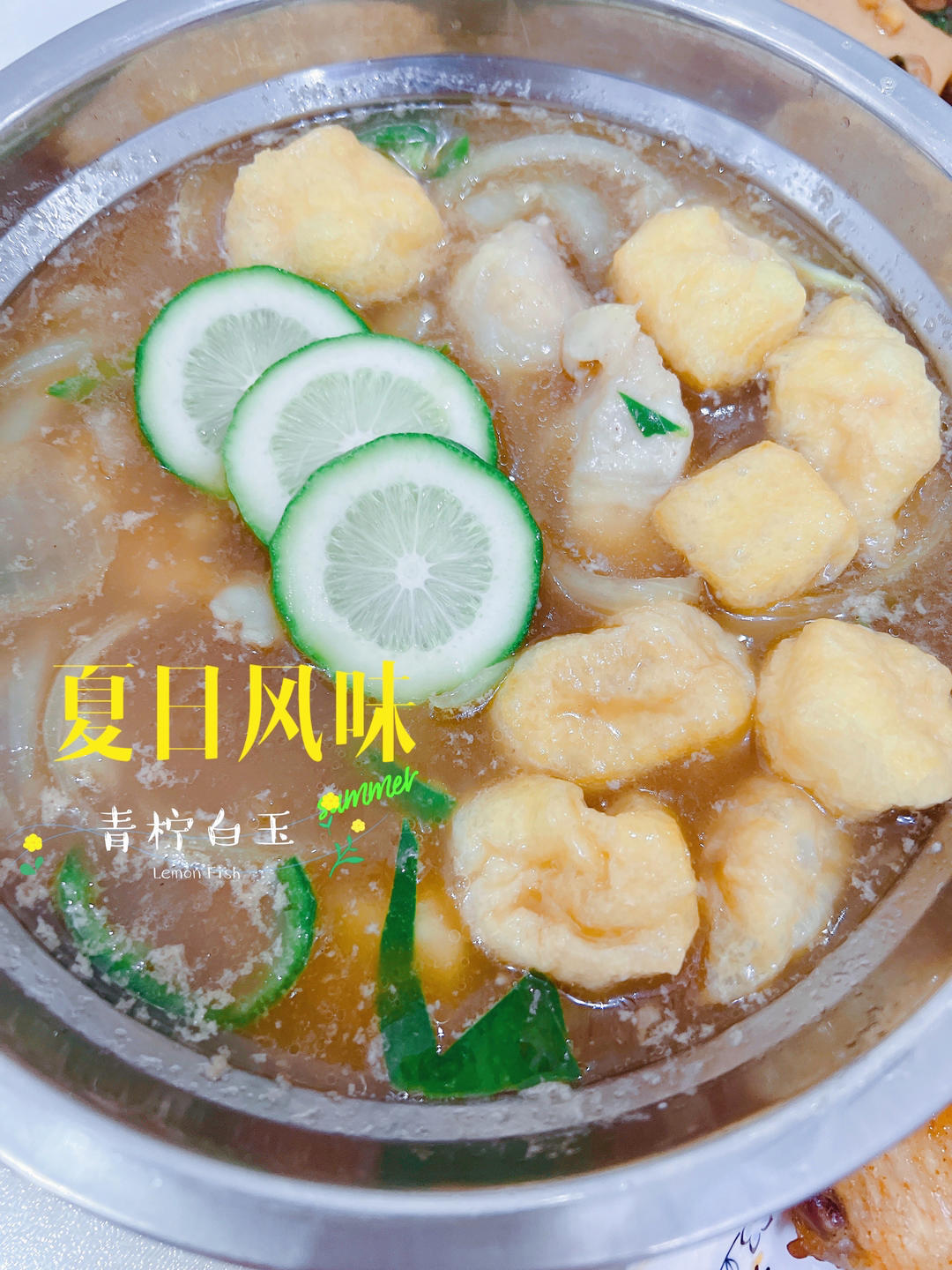 新辣道 青柠白玉锅