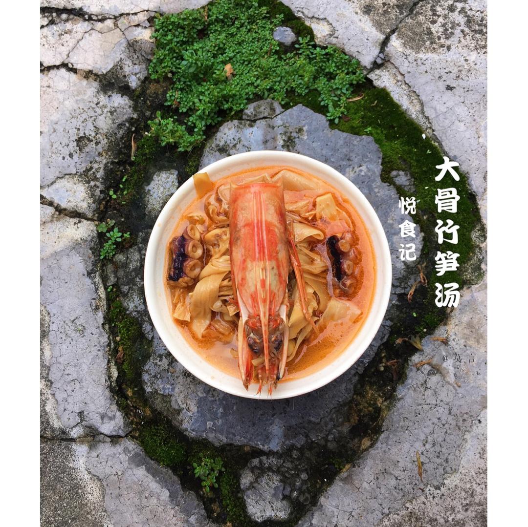 (减肥排毒佳品)~猪骨竹笋汤