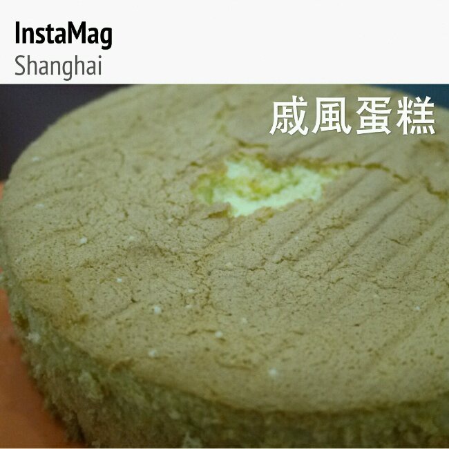 戚风蛋糕-无比细腻松软！
