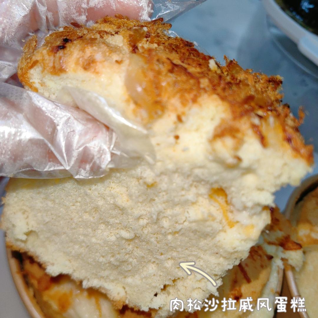 「肉松沙拉蛋糕」口感蓬松柔软