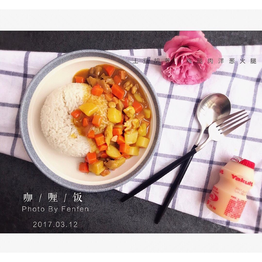 咖喱饭