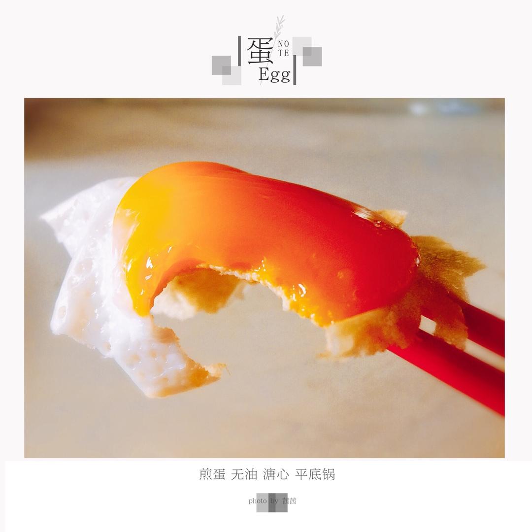 煎蛋