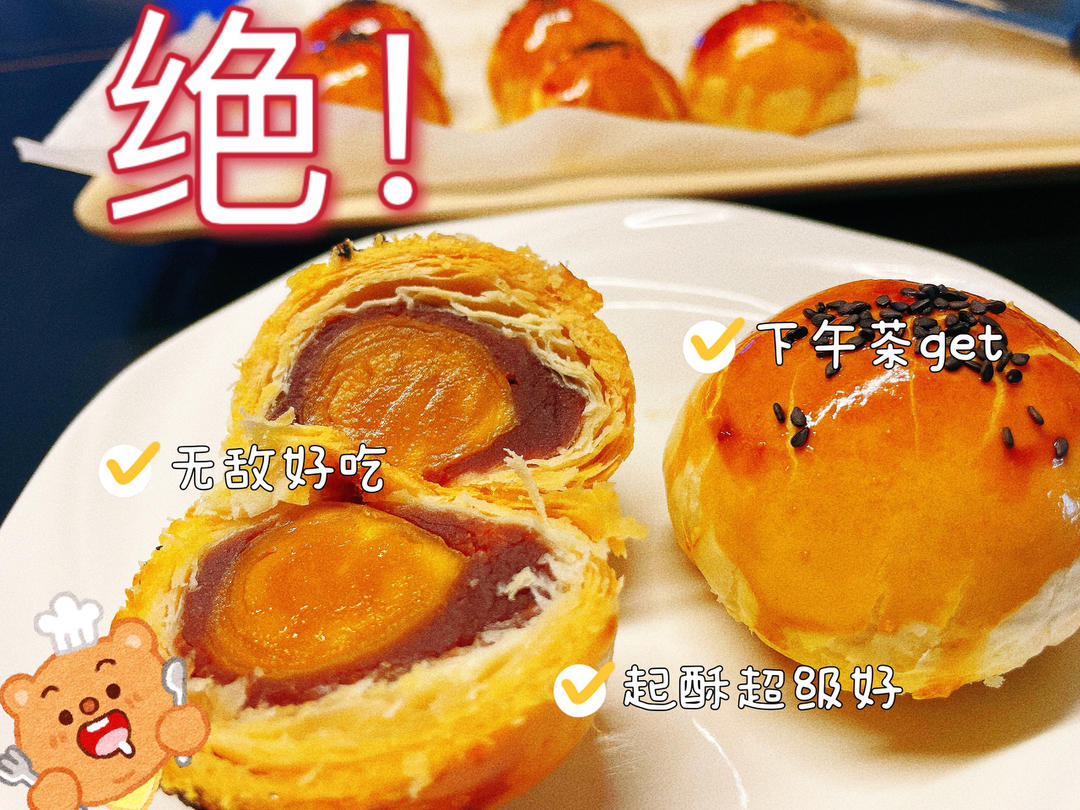 最详细的蛋黄酥（广式月饼🥮）方子修订版（新手必看）