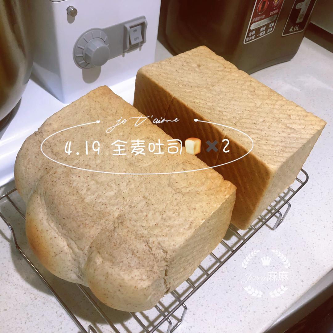 全麦吐司🍞的做法 步骤10