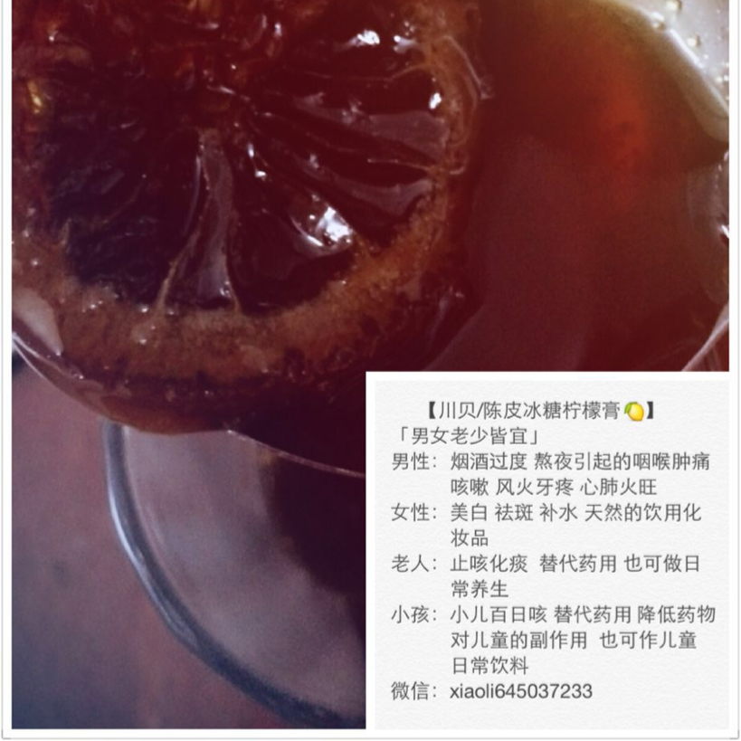 柠檬膏