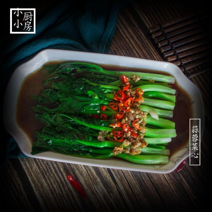 蒜蓉菜心