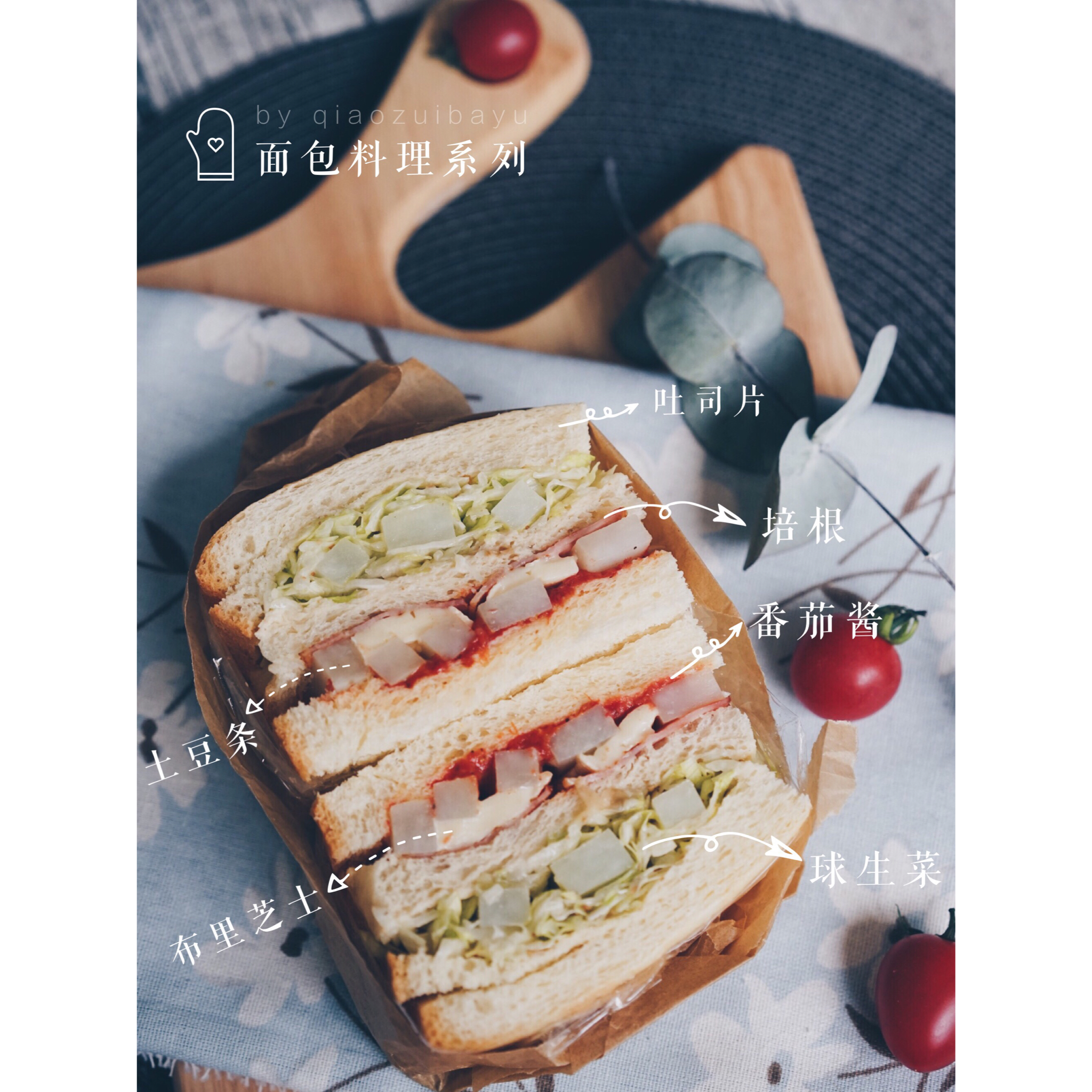 吐司的一百种死法