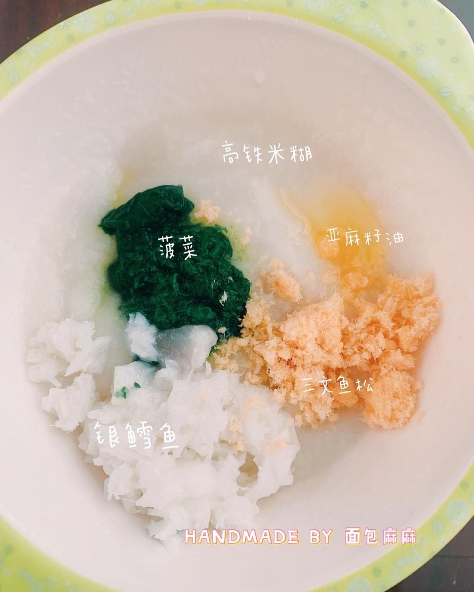 面包宝宝的辅食记录