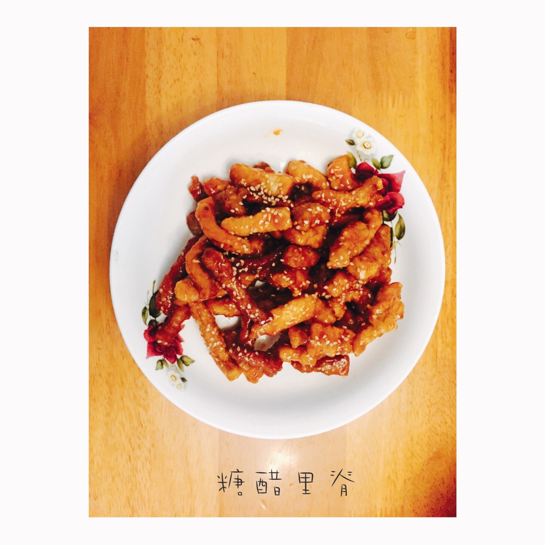 糖醋里脊