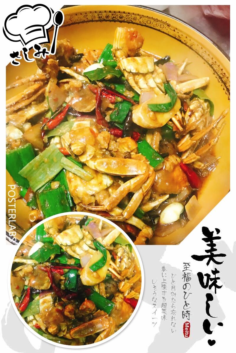 香辣蟹