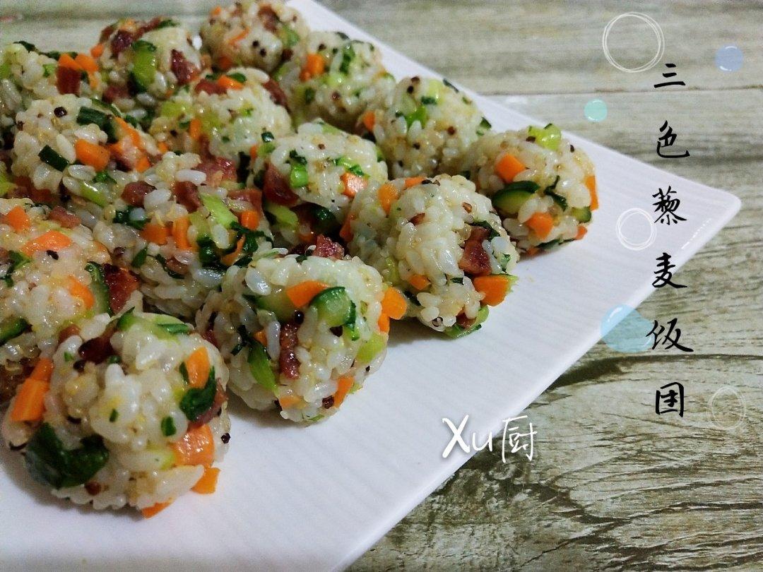 三色藜麦营养饭团🍙