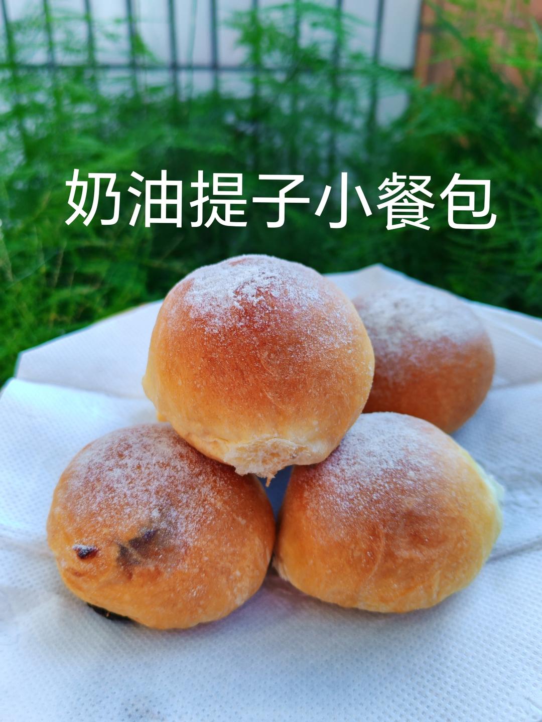 棉花一样柔软❗️松软拉丝‼️奶油提子小餐包