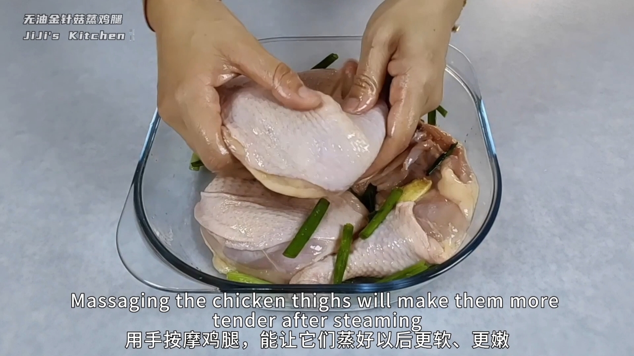 无油金针菇蒸鸡腿。减肥期间也能吃肉的做法 步骤2