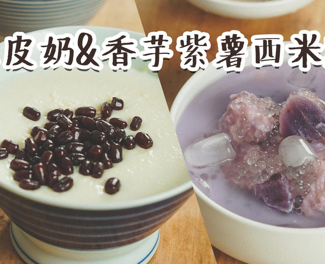 超简单高颜值小甜品,甜过“现男友”的做法