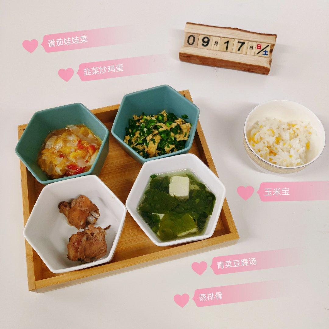 Jenny辅食日记