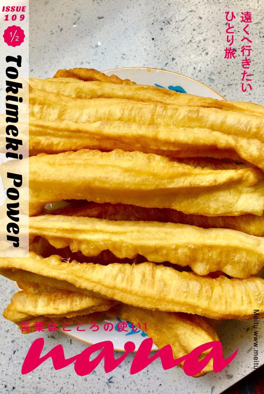 自制蓬松酥脆大油条