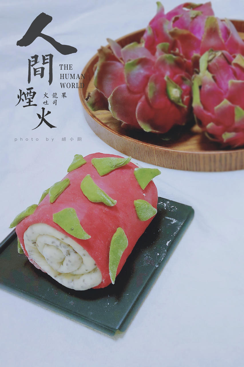 仿真火龙果吐司