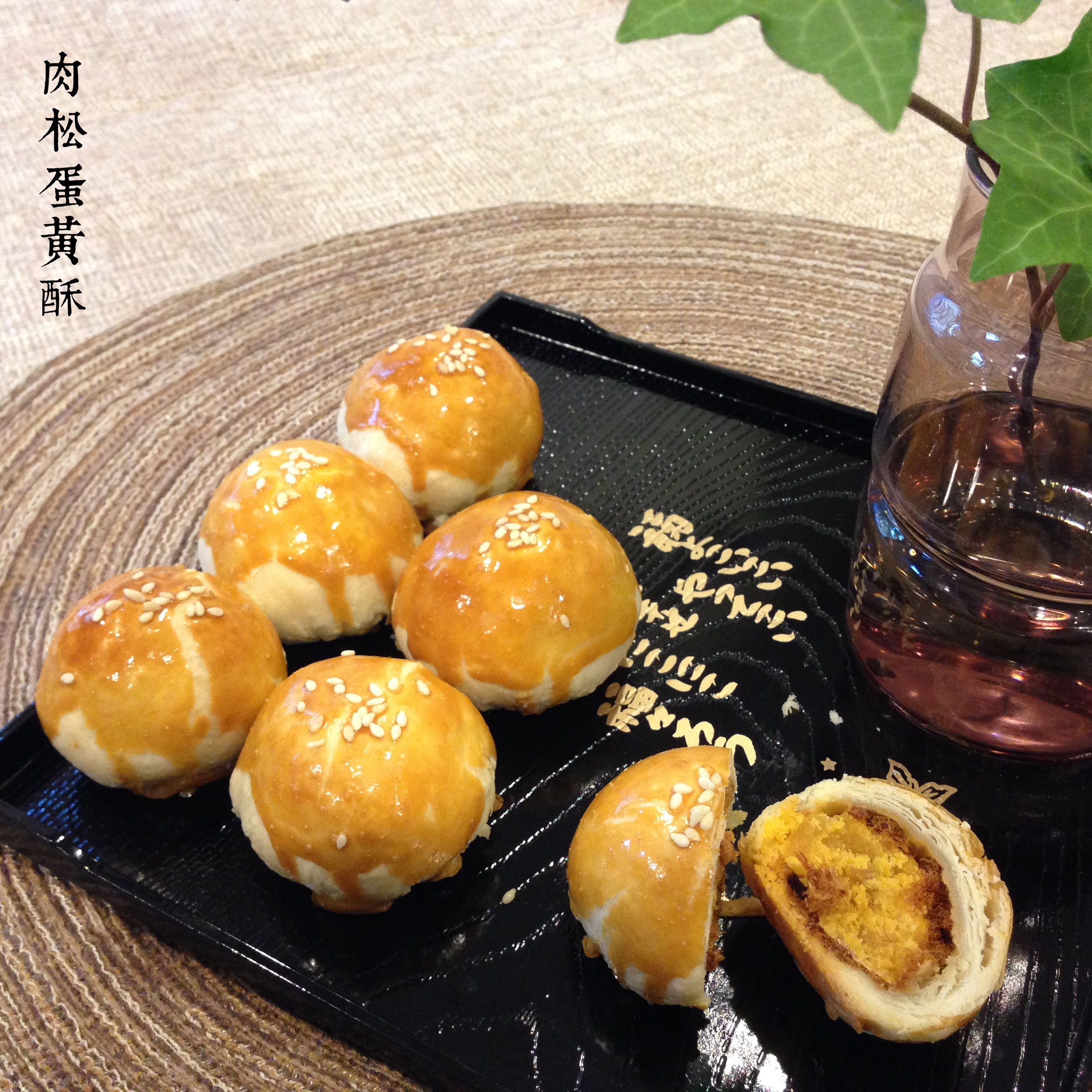豆沙蛋黄酥