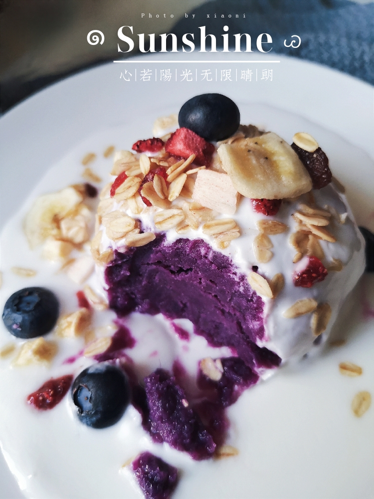 减肥减脂早餐—紫薯酸奶燕麦片＋手机拍照的做法
