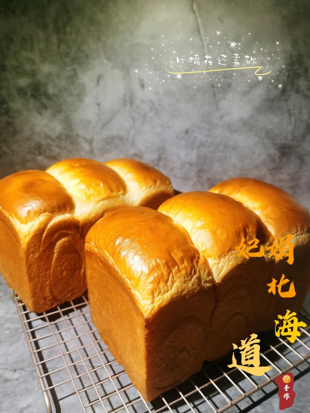 【北海道吐司】体验经典-妃娟100%中种，冷藏冰种的美味