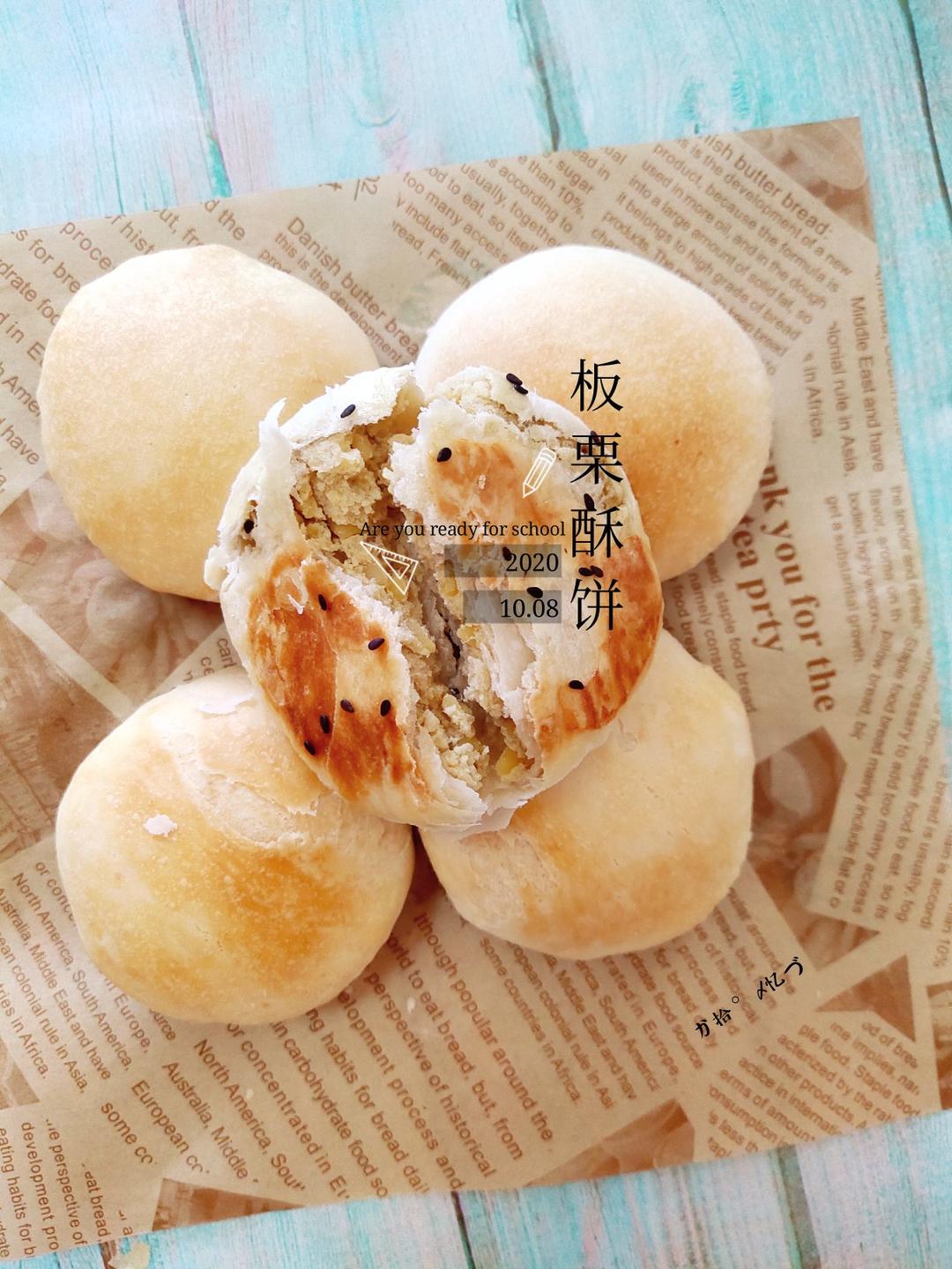 板栗飘香～新手都能学会的甜香板栗饼。(˶‾᷄ ⁻̫ ‾᷅˵)