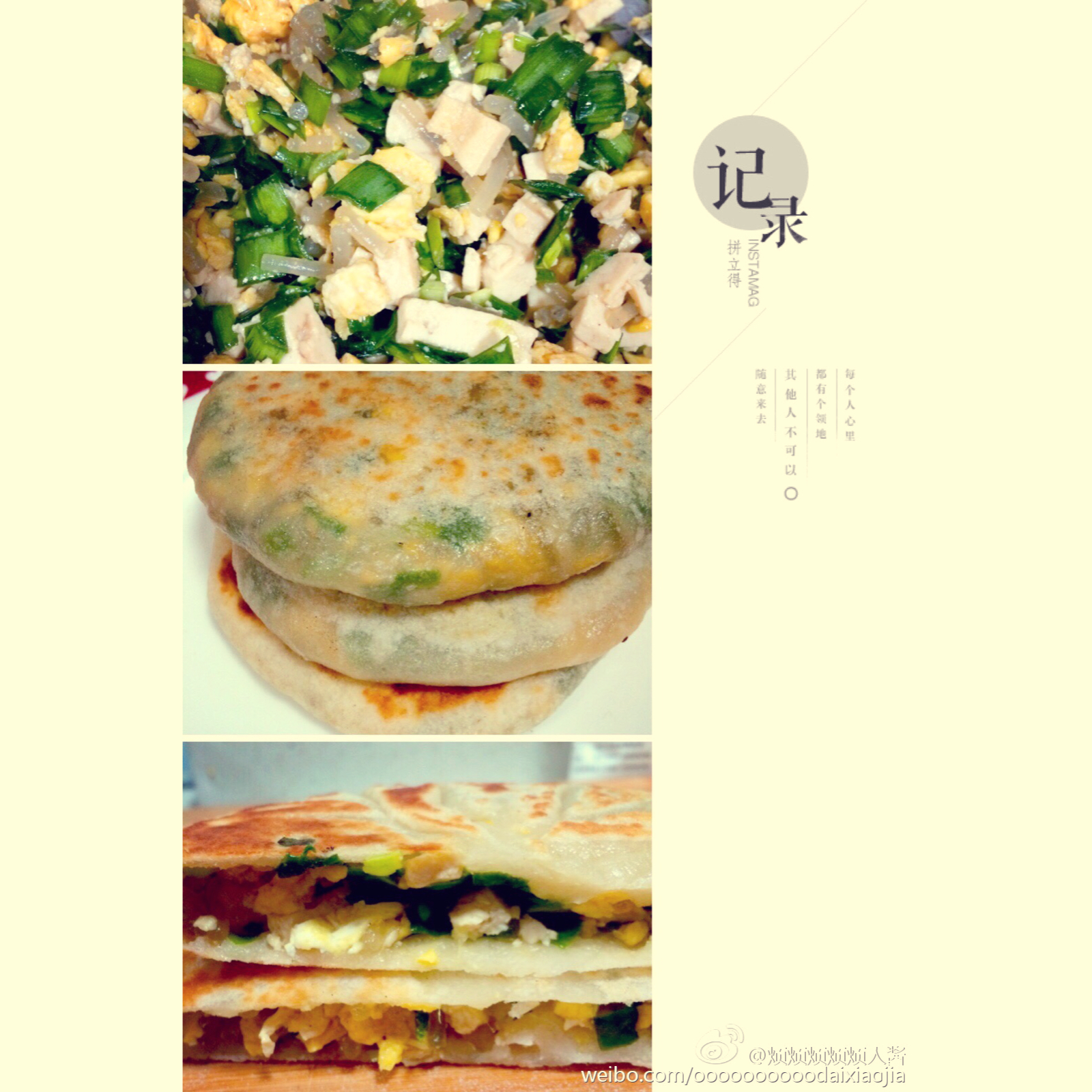 韭菜鸡蛋馅饼