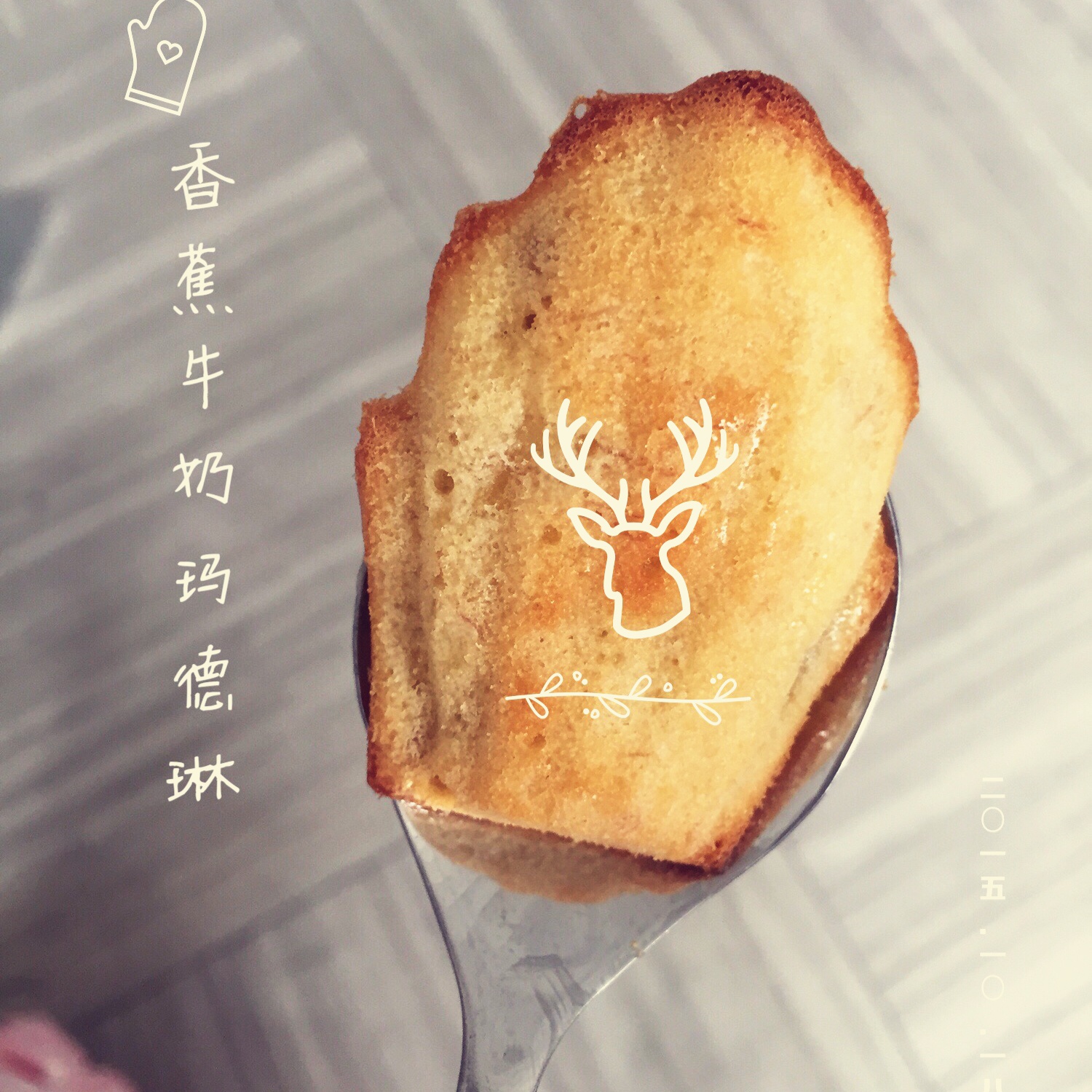 香蕉牛奶玛德琳