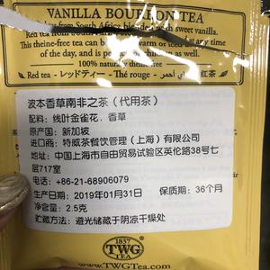 香草红茶冻的做法 步骤2