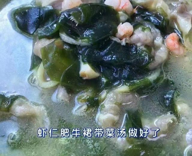 韩剧同款 |超鲜美的低脂虾仁肥牛裙带菜汤的做法