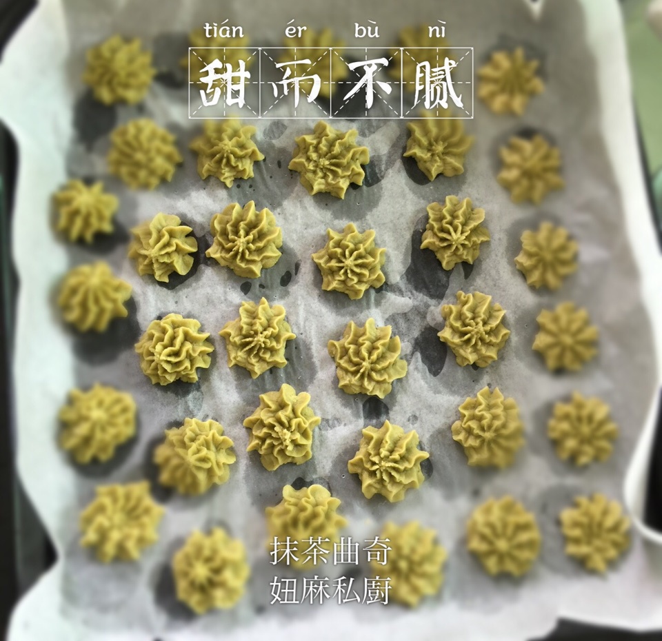 抹茶曲奇饼