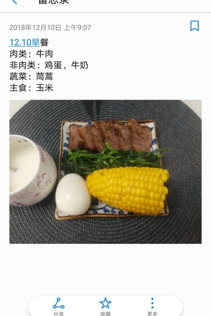 减肥餐