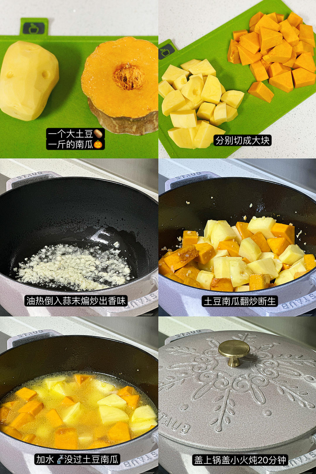 南瓜炖土豆🥔美味农家菜的做法 步骤3