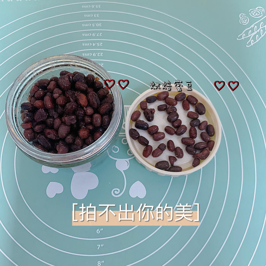 烘焙蜜红豆，此方法蜜红豆粒粒分明，不碎不烂