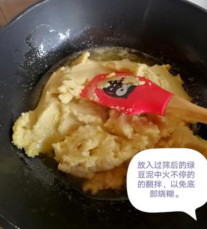 绿豆糕的做法 步骤7