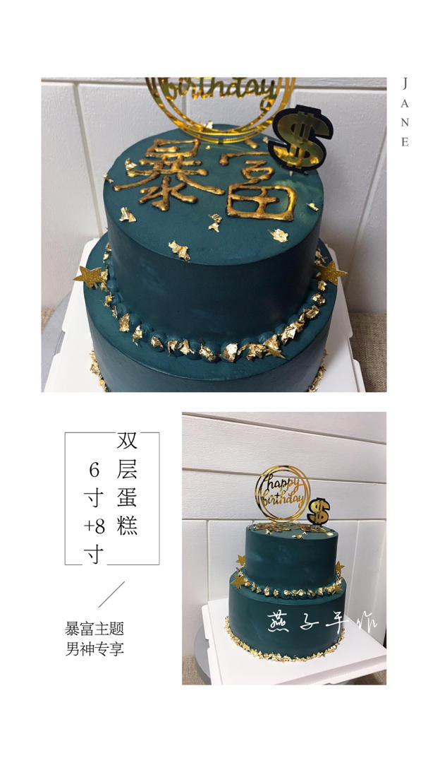 动物奶油生日蛋糕