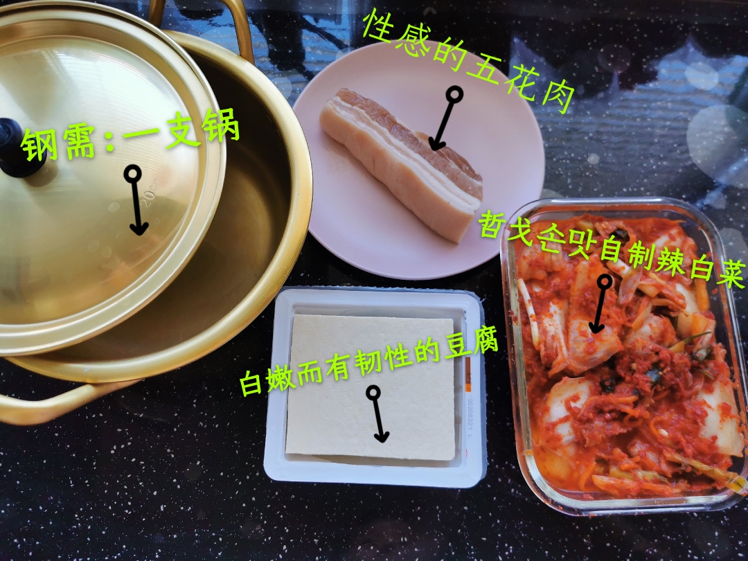 哲戈손맛™自制辣白菜泡菜汤的做法 步骤1