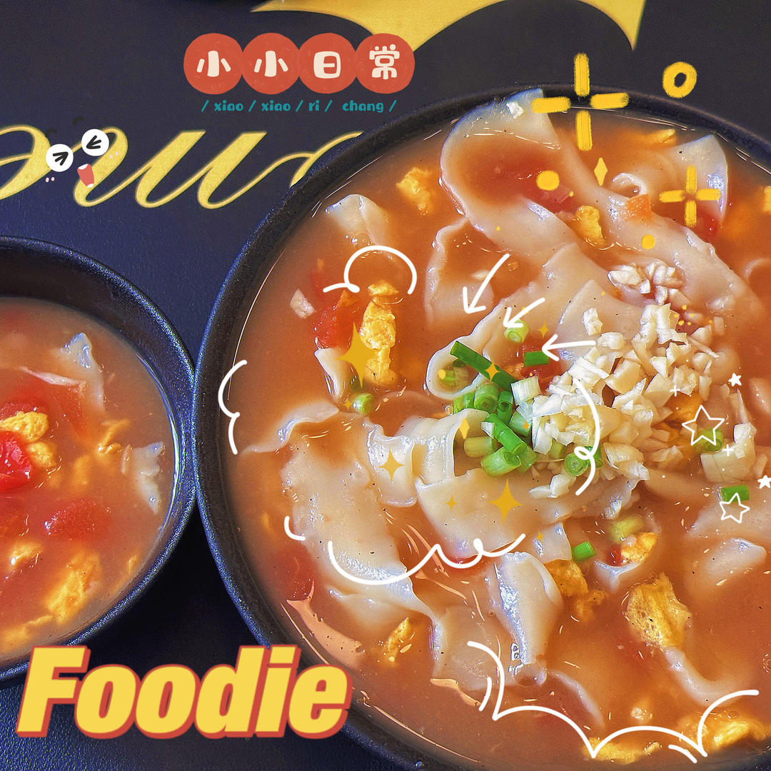 恨不得抱着锅舔的番茄鸡蛋面