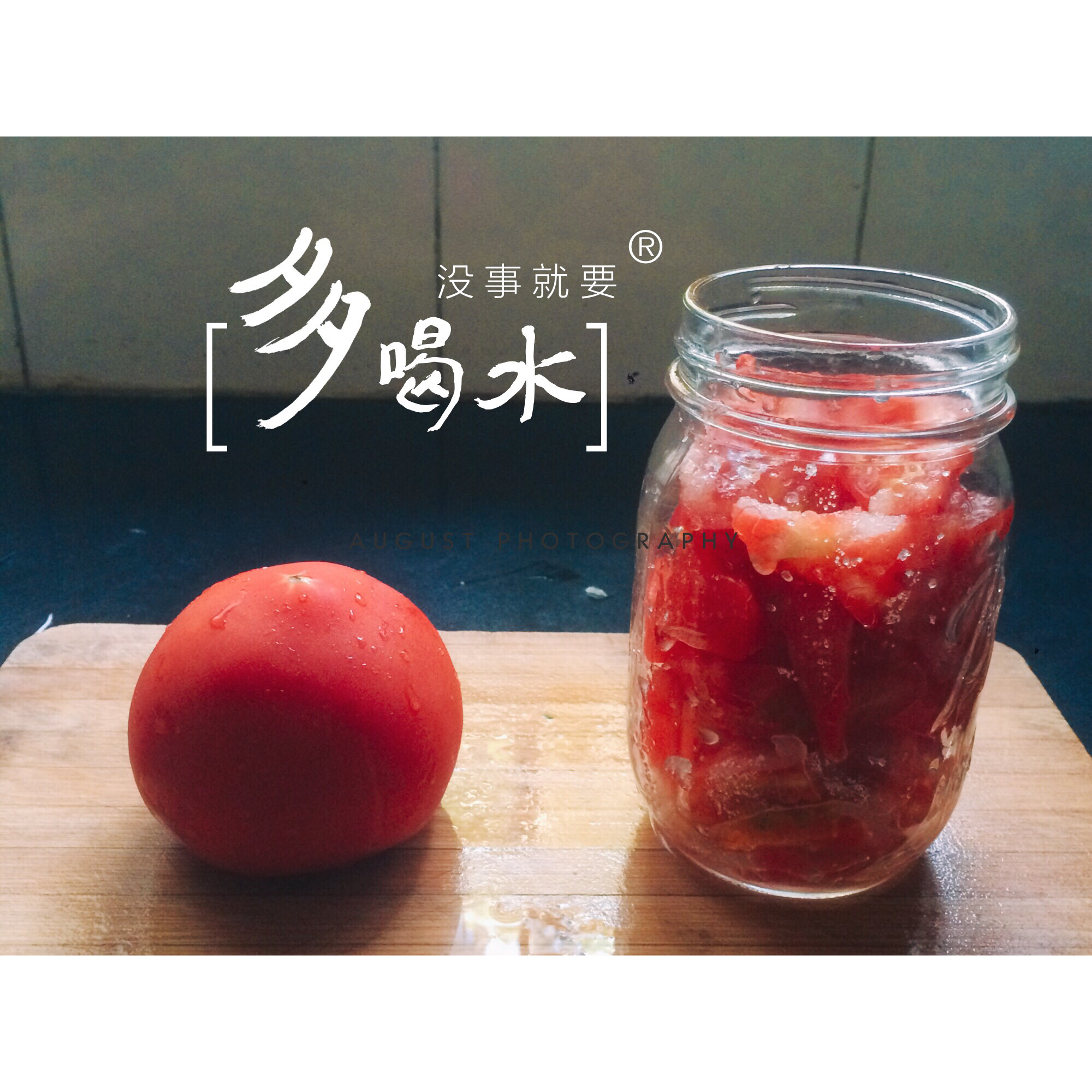 糖拌番茄