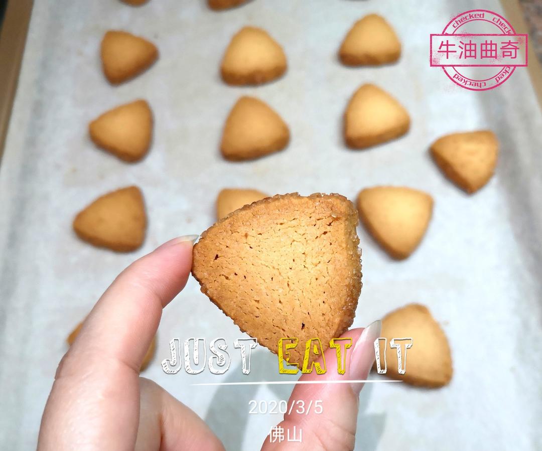 酥掉下巴的冰曲奇