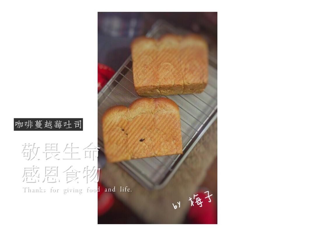 咖啡奶油吐司～冷藏发酵