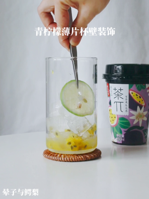 万能水果茶饮公式，3款高颜值果茶分分钟搞定的做法 步骤1