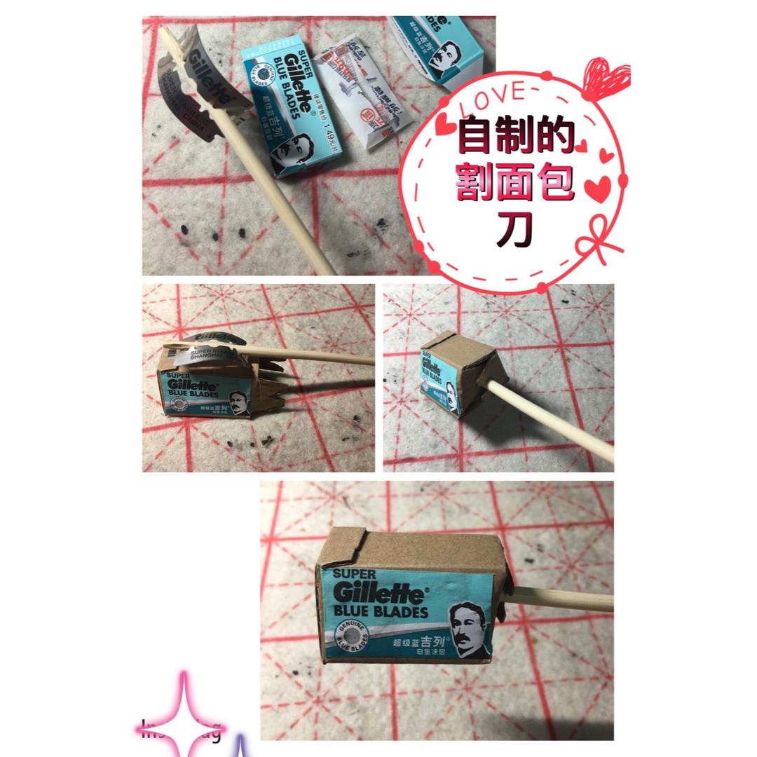 自制面包割口刀