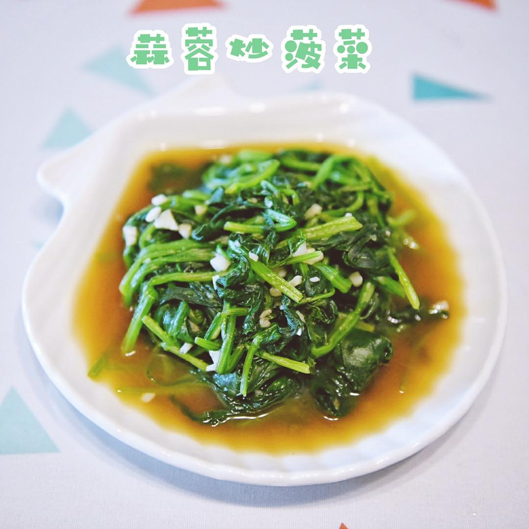 蒜蓉炒菠菜