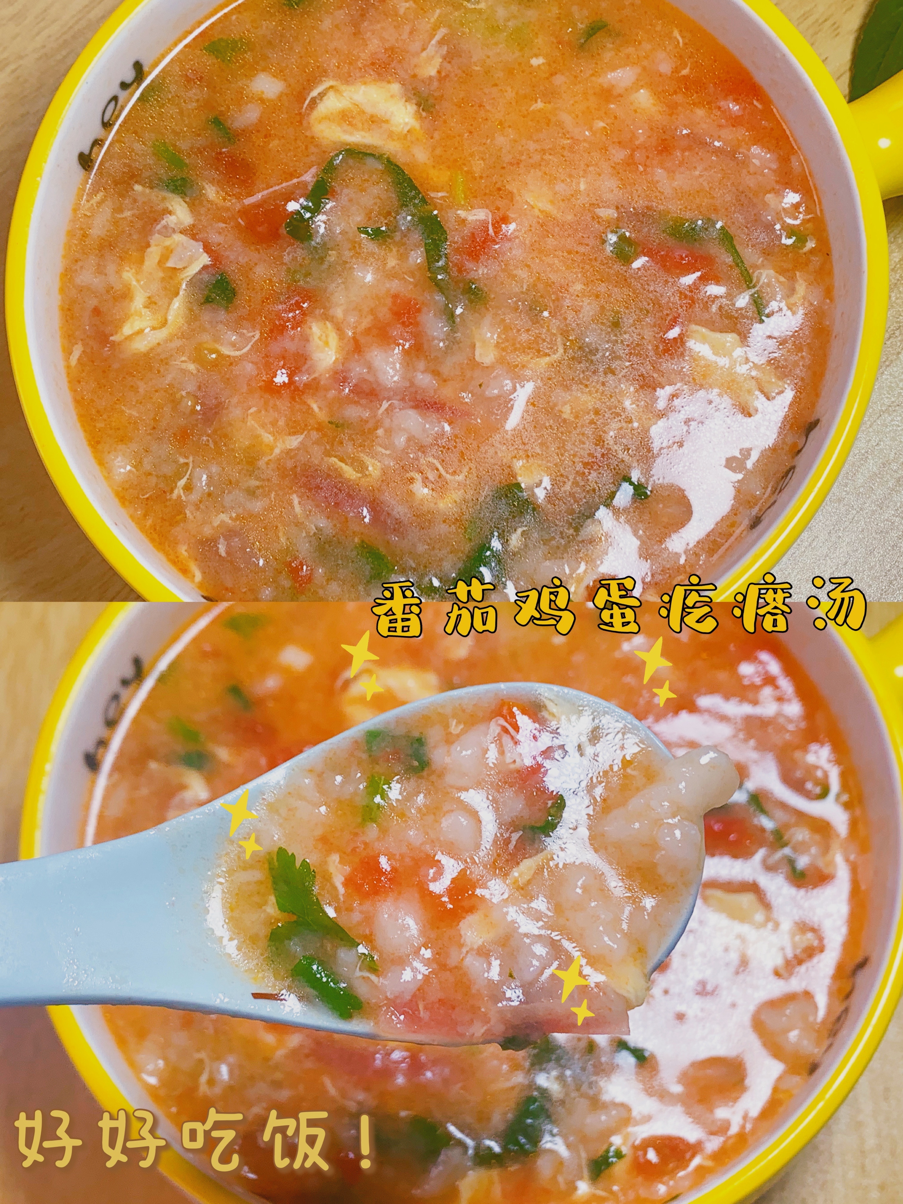 老少皆宜，开胃番茄鸡蛋疙瘩汤，小时候的味道的做法 步骤3
